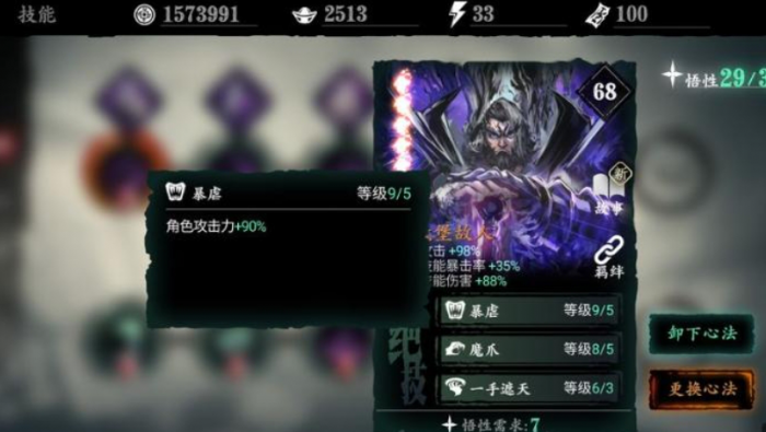 影之刃3虚空怎么解锁1