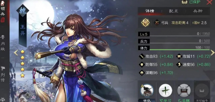 率土之滨王异法刀怎么组2