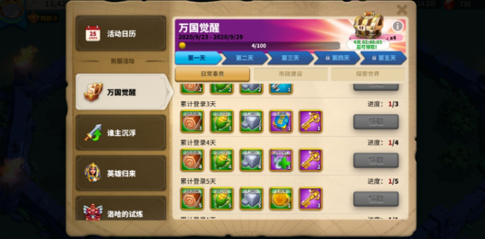 万国觉醒s级别武将怎么获得2