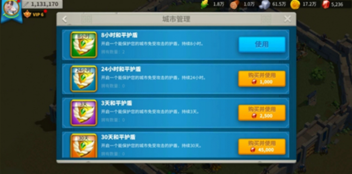 万国觉醒怎么恢复和平护盾1