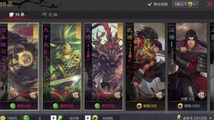 率土之滨平民玉怎么用2