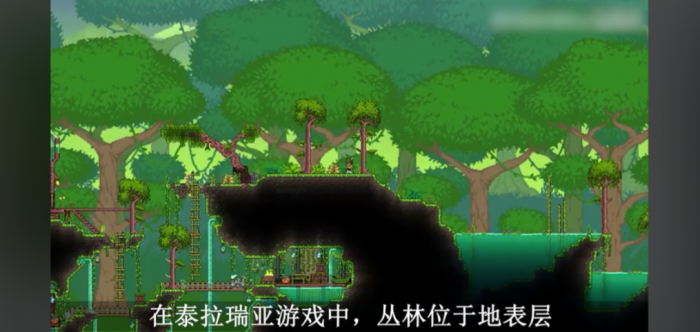 泰拉瑞亚丛林怎么获得1