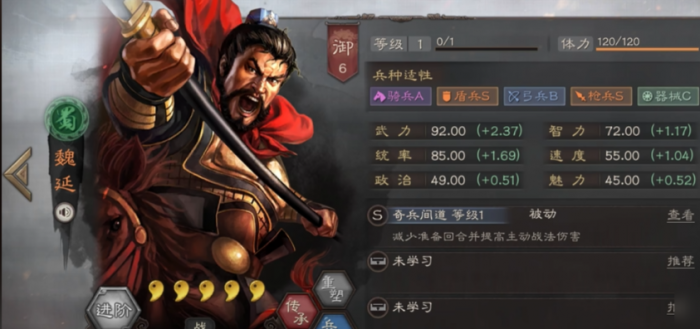 三国志战略版怎么守巴蜀2