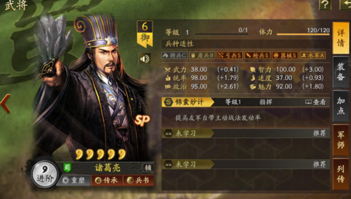 三国志战略版怎么守巴蜀3