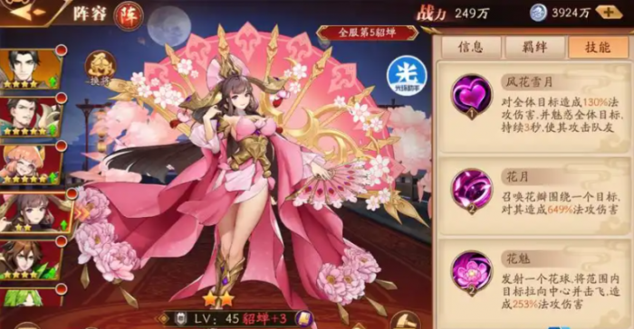 放开那三国3平民适合哪国阵容1