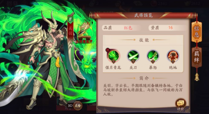 放开那三国3平民适合哪国阵容3