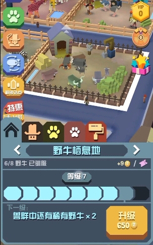 疯狂动物园全部野牛怎么抓3