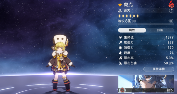 崩坏星穹铁道虎克光锥怎么选择1