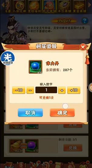 少年三国志体力如何规划1