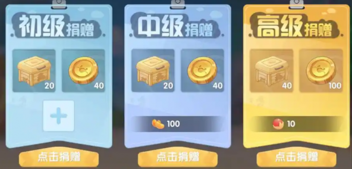 摩尔庄园小镇怎么添加物资2