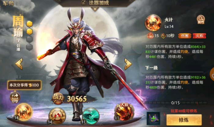 少年三国志零都有什么流派3