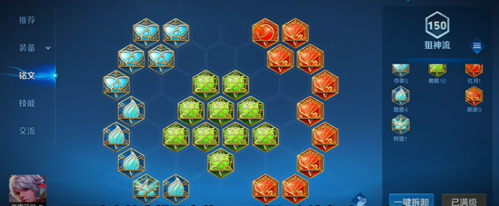 王者荣耀百里马克出装有哪些推荐3