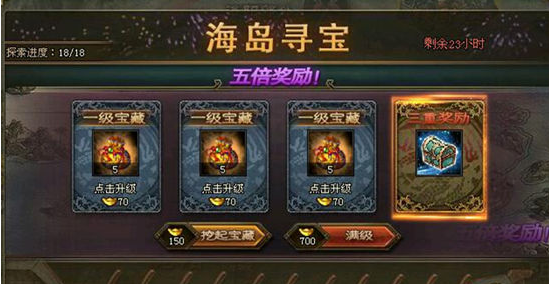 攻城掠地搜刮有什么奖励3