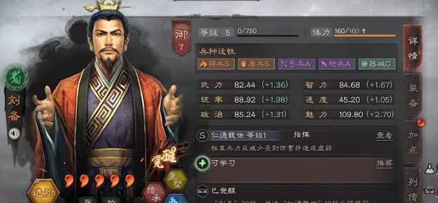 三国志战略版刘备如何配将1