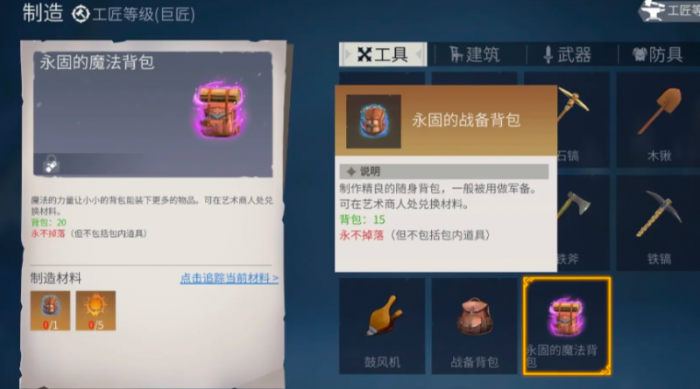 冰原守卫者龙背包怎么用3