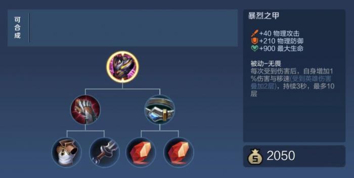 王者荣耀15级最强出装是什么3