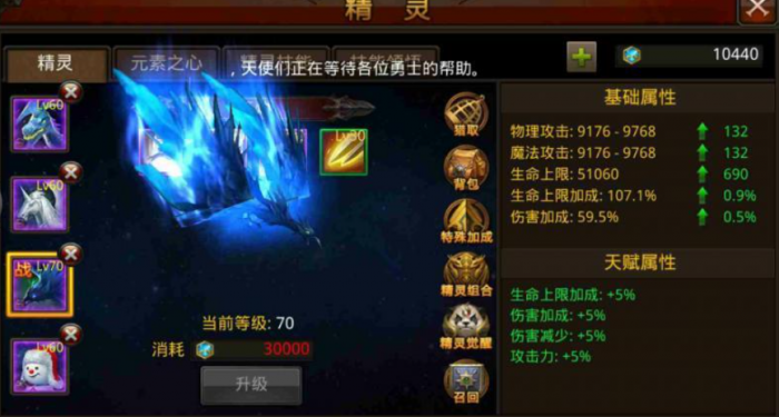 全民奇迹怎么派驻精灵1