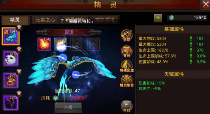 全民奇迹怎么派驻精灵2