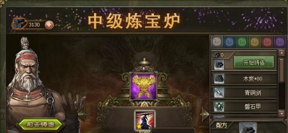 攻城掠地红宝是什么1