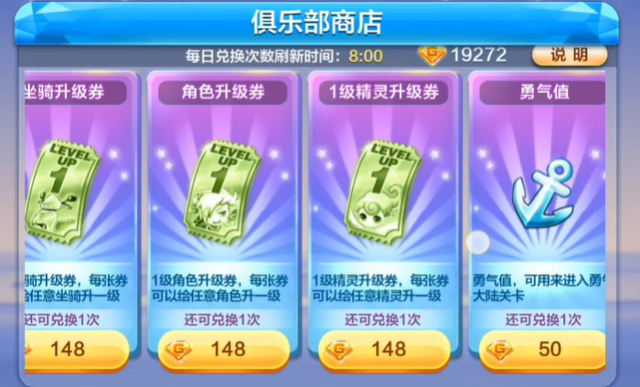 天天酷跑宝物碎片怎么用3