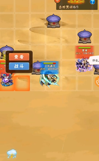 少年三国志马超列传怎么打2