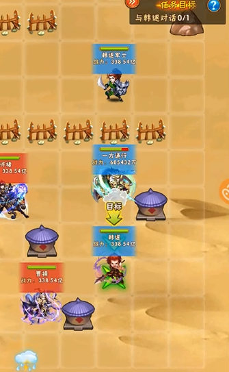 少年三国志马超列传怎么打3