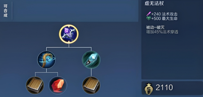 王者荣耀小明秒脆皮出装怎么搭配2