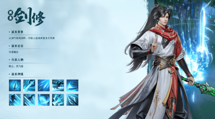 凡人修仙传人界篇哪个职业最强1