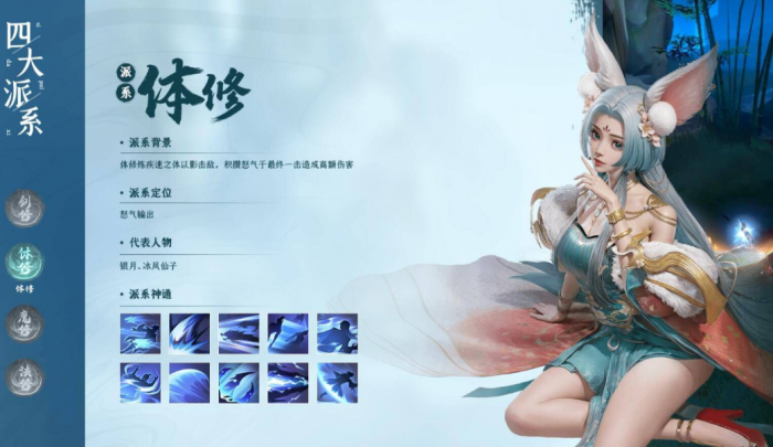 凡人修仙传人界篇哪个职业最强3