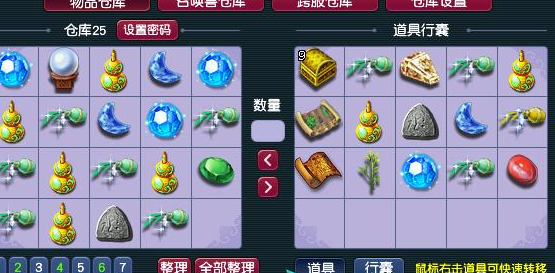 梦幻西游仓库怎么弄2