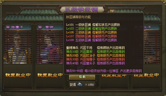 攻城掠地钢铁怎么得到1