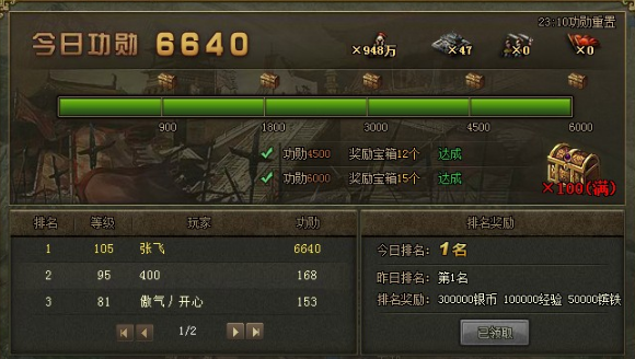 攻城掠地钢铁怎么得到3