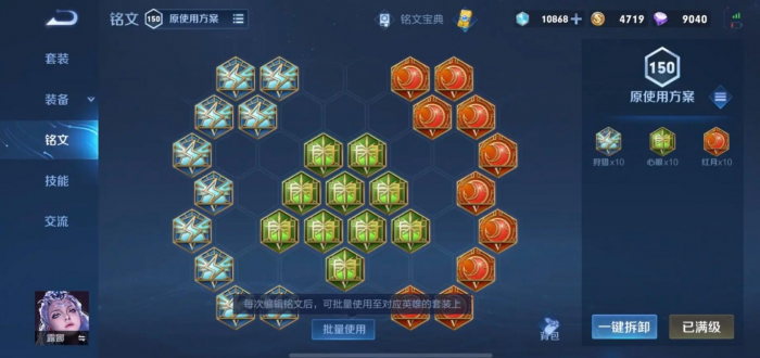 王者荣耀露娜不怕金蝉怎么出装3