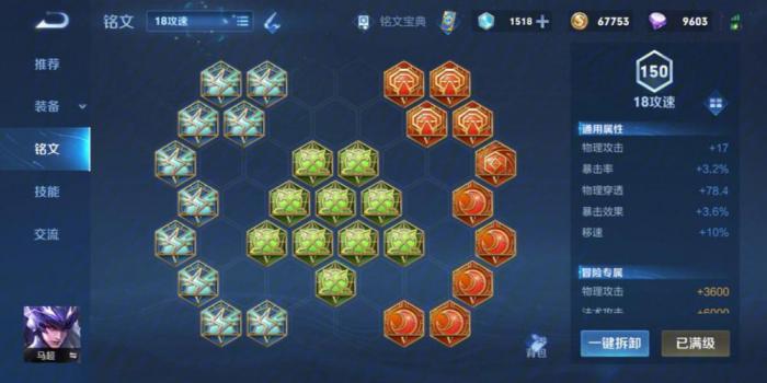 王者荣耀马超如何出肉装怎么出2