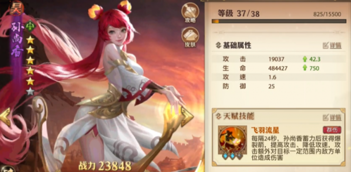 少年三国志零吴弓技能升级谁1