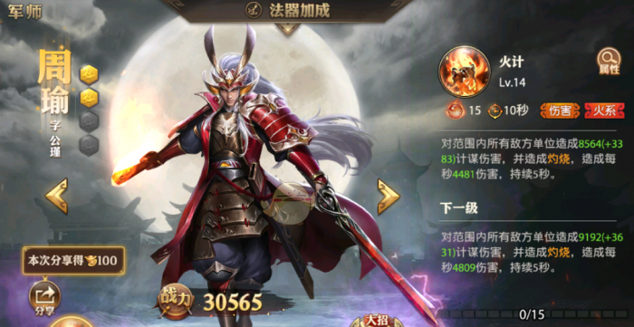 少年三国志零吴弓技能升级谁3