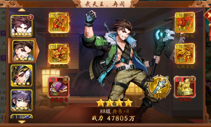 少年三国志2应该养什么3