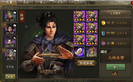 攻城掠地中胡冲怎么过1