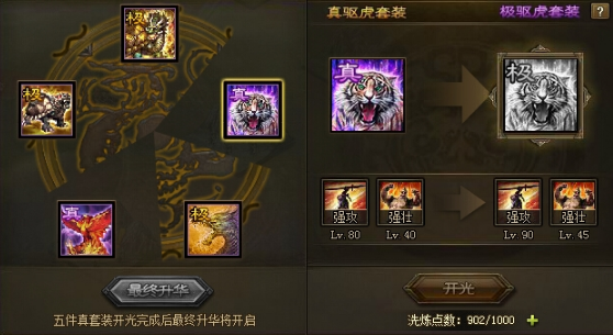 攻城掠地中胡冲怎么过2