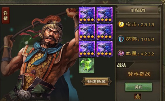 攻城掠地过姜维副本用什么将1