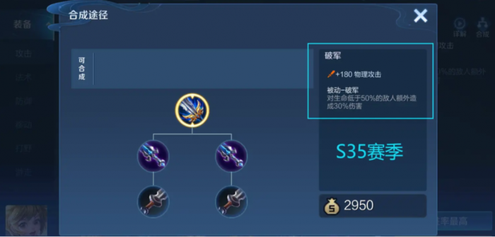 王者荣耀守约的对线出装怎么搭配2