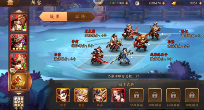 少年三国志2缘分怎么玩1