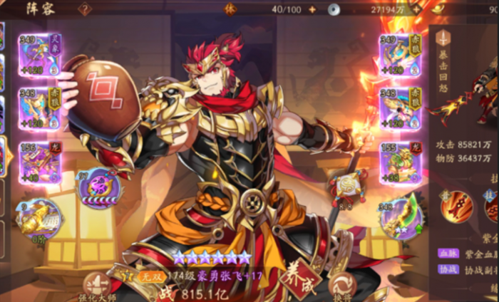 少年三国志2缘分怎么玩2