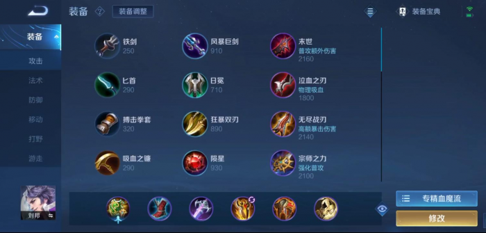 王者荣耀刘邦的铭文出装什么2