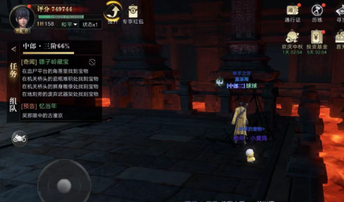 新盗墓笔记七星疑棺奇闻怎么触发3