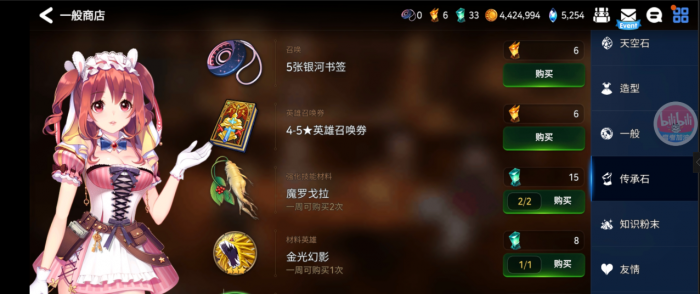 第七史诗金光传承石在哪里用2