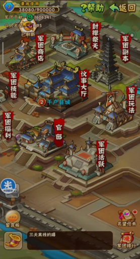 少年三国志经验怎么得快1