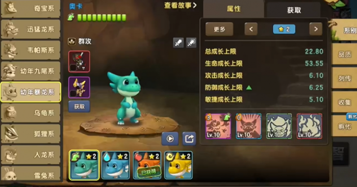 新石器时代带什么宠物好1