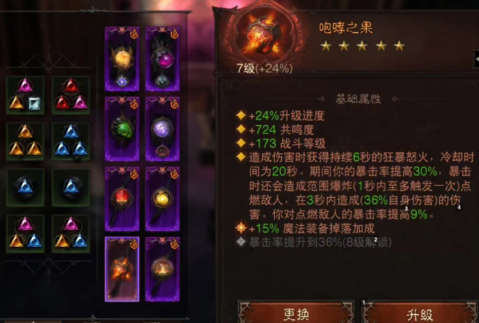 暗黑破坏神不朽吸血装备怎么获得1