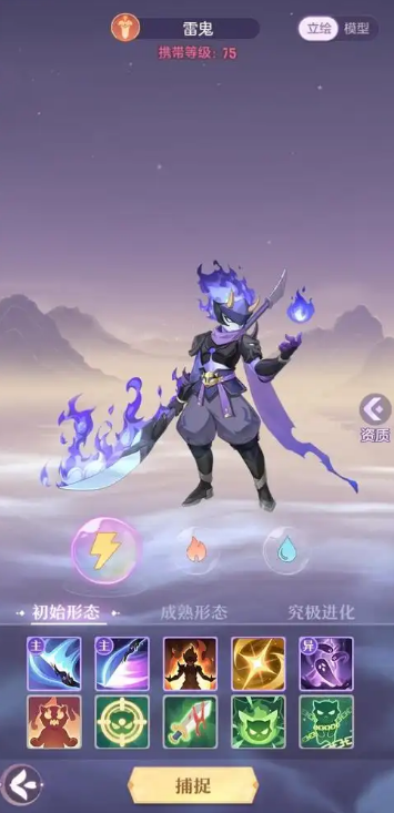 长安幻想鬼将在哪捕捉1